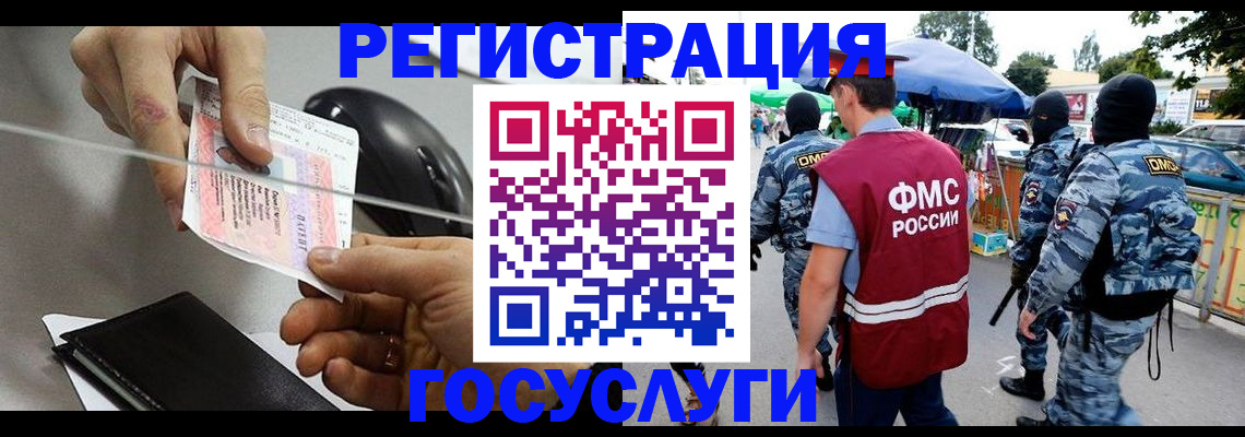 временная регистрация недорого в Белокурихе