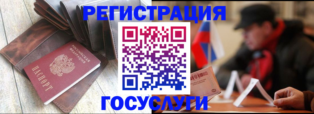 временная регистрация собственник в Белокурихе